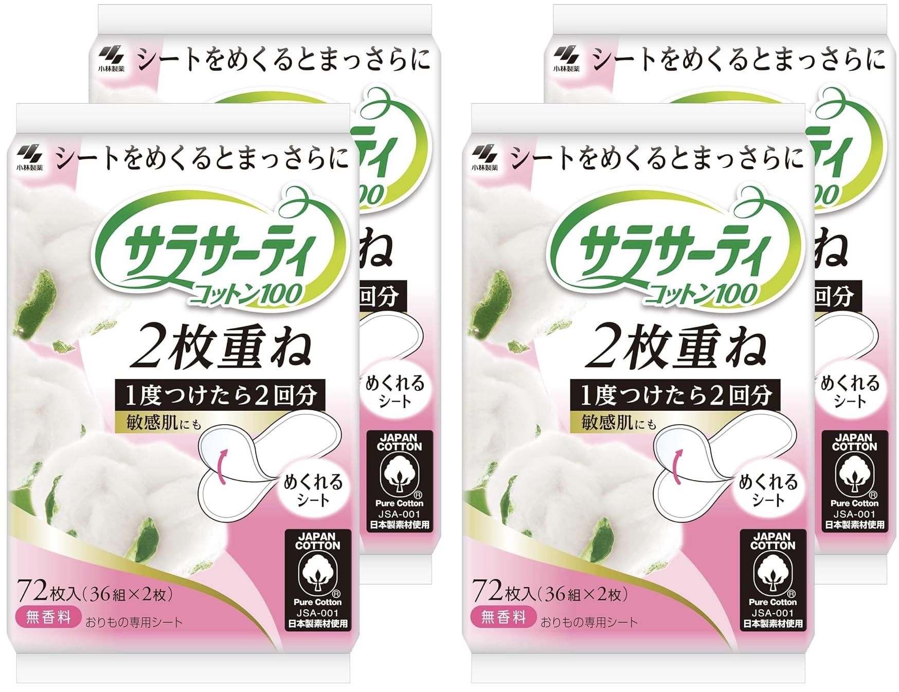 Amazon | 【まとめ買い】サラサーティ 2枚重ねのめくれるシート 無香料